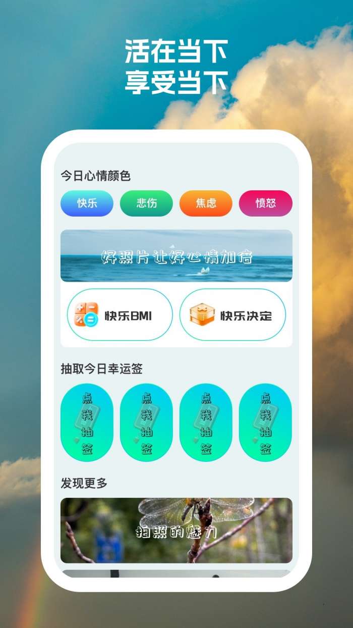 快乐相机截图
