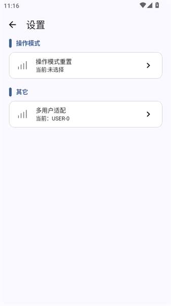 GameTools画质助手截图