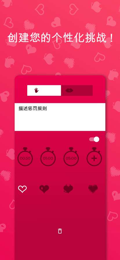 Couple Game 免费下载最新版截图