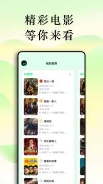 青柠影视 完整免费观看截图