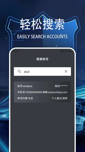 拦截管家截图