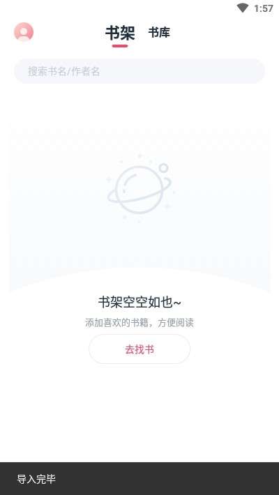 荔枝阅读 app免更新截图