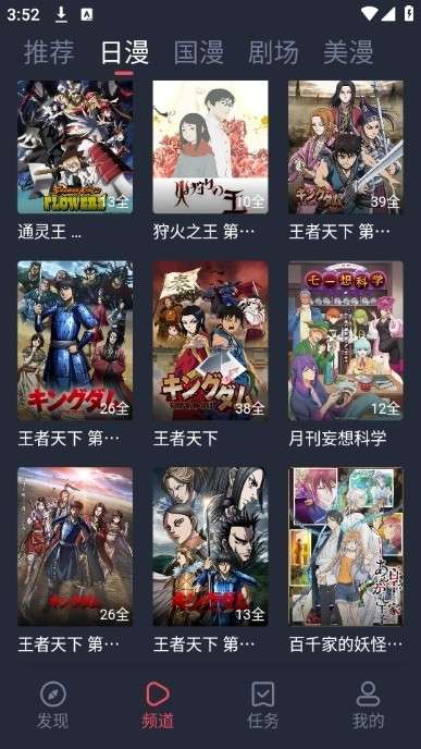 动漫共和国 在线观看高清版截图