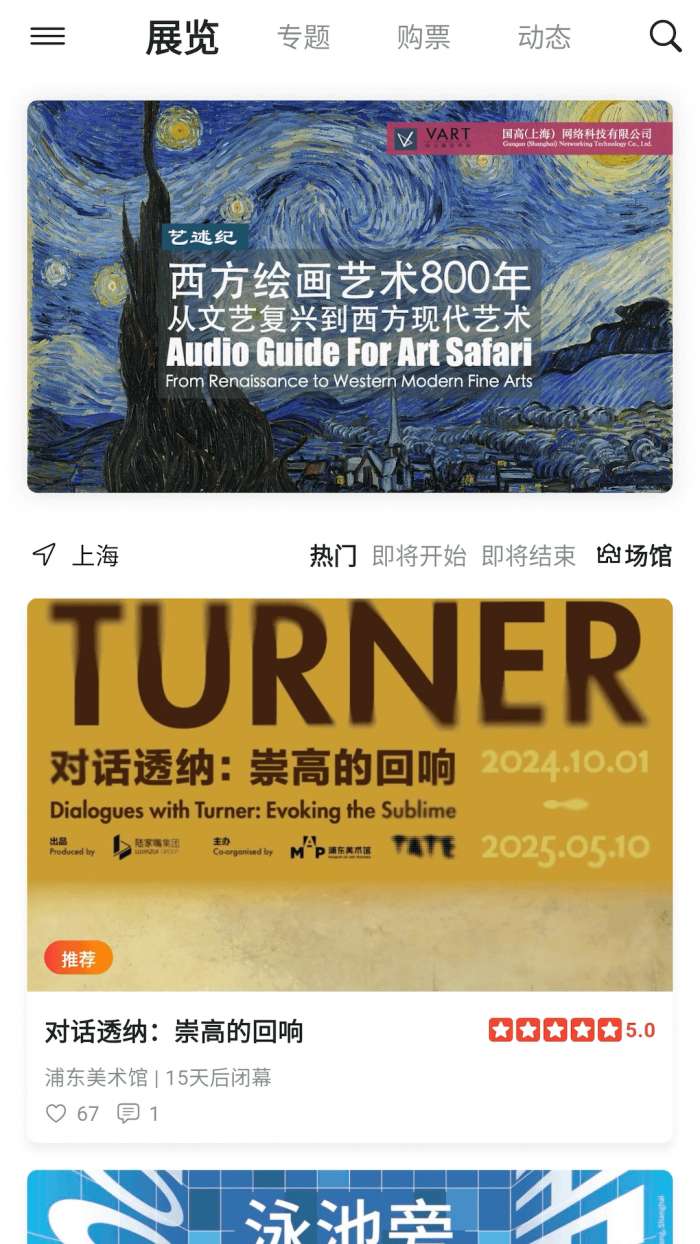 VART 官方版截图