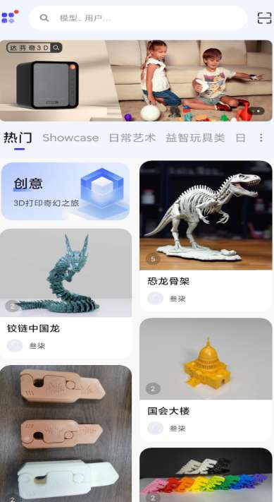 达芬奇3D截图