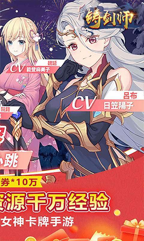 铸剑师(心动少女0.05折)截图