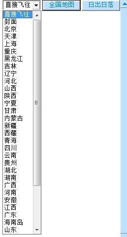 最新版中国分省地图册截图