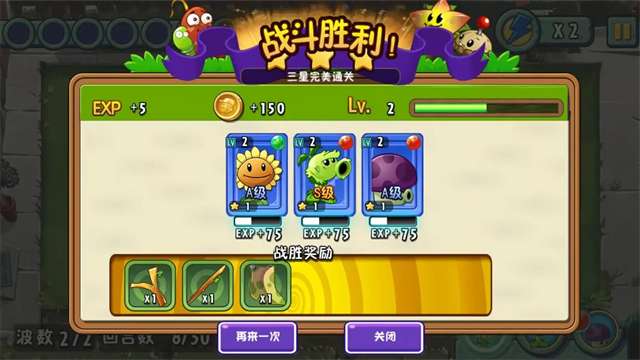 植物大战僵尸全明星：重生截图