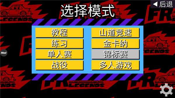 FR传奇 官网下载中文版截图