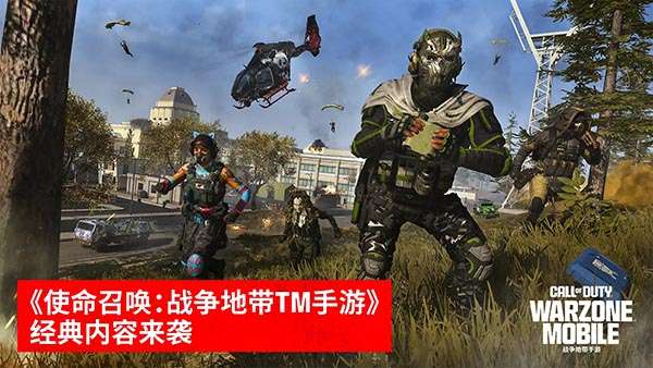 COD Warzone 最新版截图