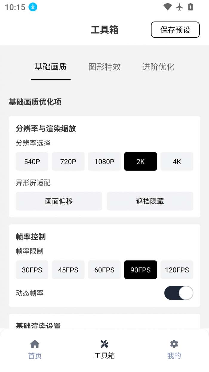 小熊猫 98.0版本下载安装最新版本截图