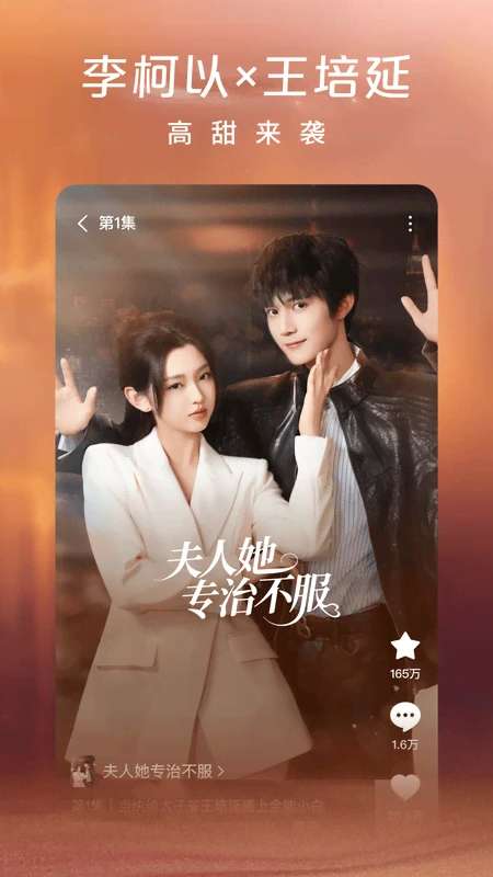 红果免费短剧 官网入口截图