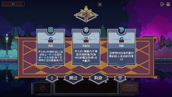 奥术扳机截图
