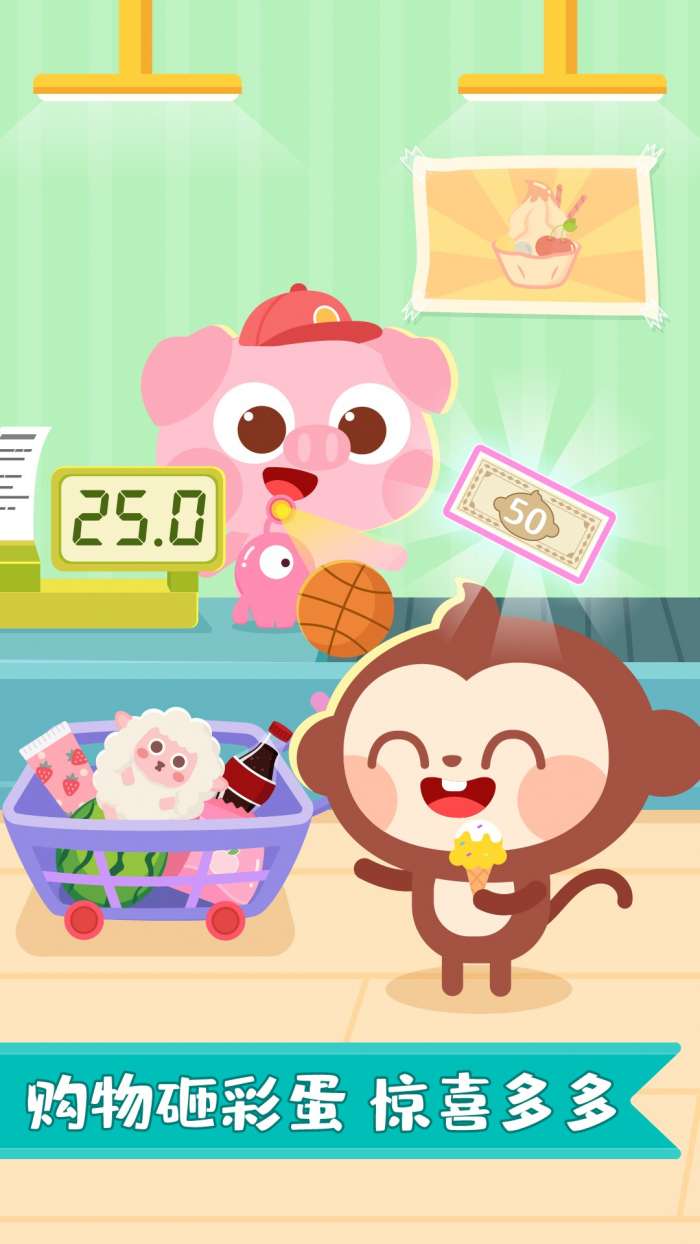 多多超市 下载安装截图