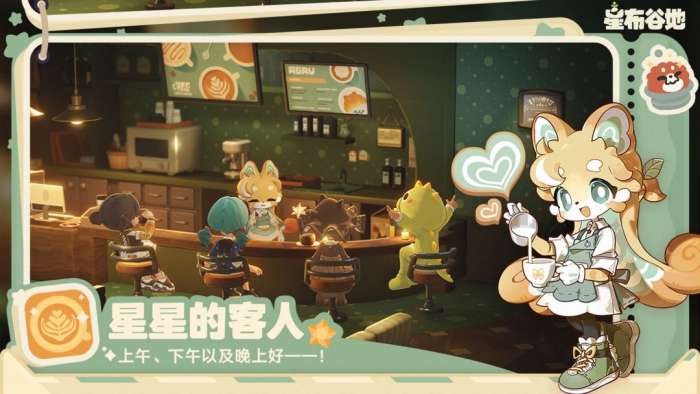 星布谷地截图