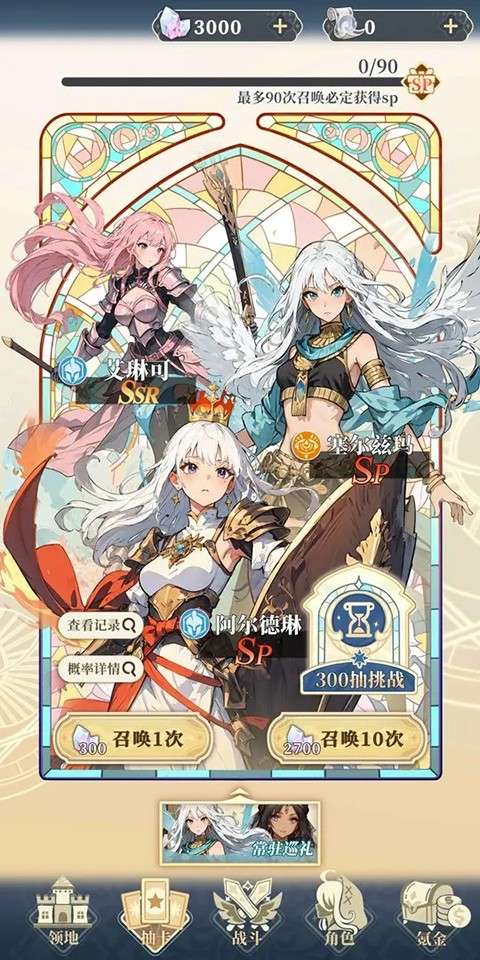 二次元氪金模拟器2截图