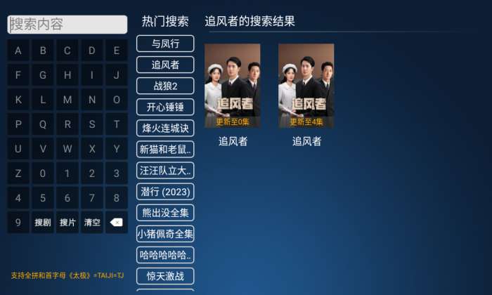 云顶tv 电视版截图