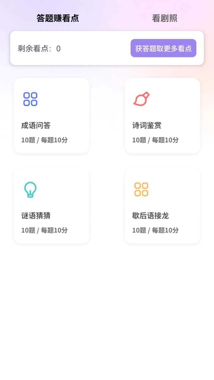 半夏剧场截图