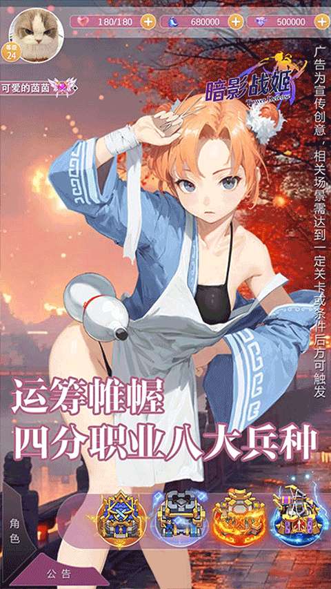 暗影战姬 2026最新版截图