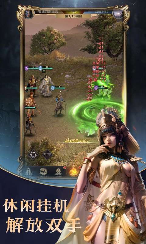 上古纷争(1w免费版)截图