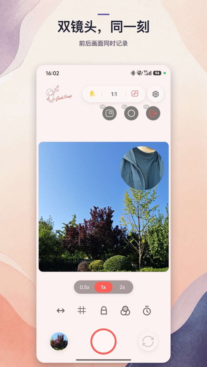 玥记截图