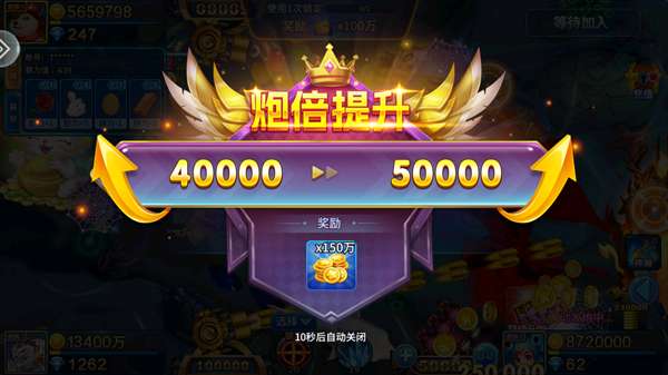 星空李逵劈鱼截图