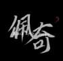 黑神话佩奇3 免费中文版 v1.0