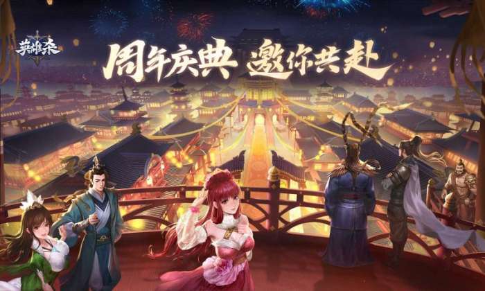 英雄杀 免费版截图