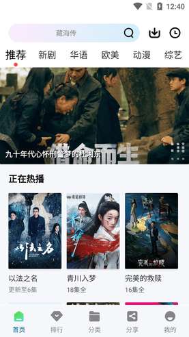 白云影视app 下载官网入口截图