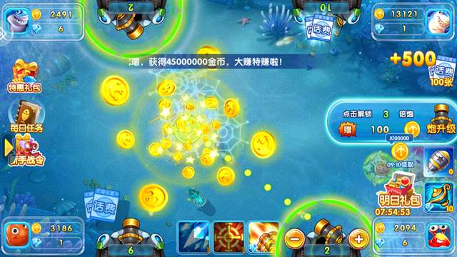 捕鱼王者 手机版最新版截图
