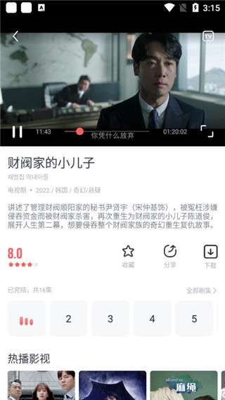 剧圈圈 官网入口截图