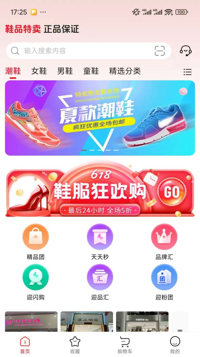 迎天下截图
