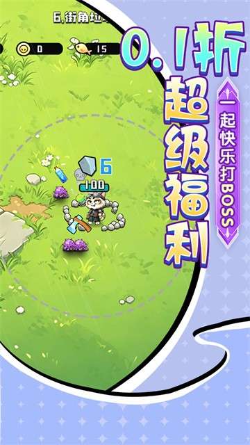 疾速冲锋 单机版截图