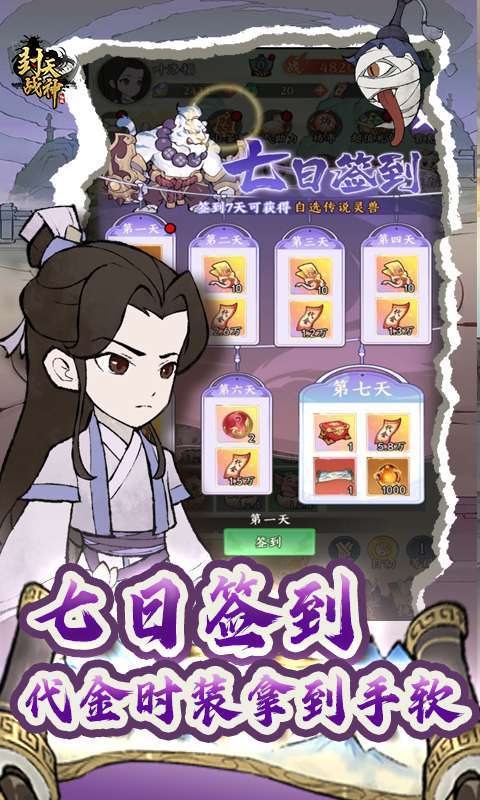 封天战神(买断0.1折)截图
