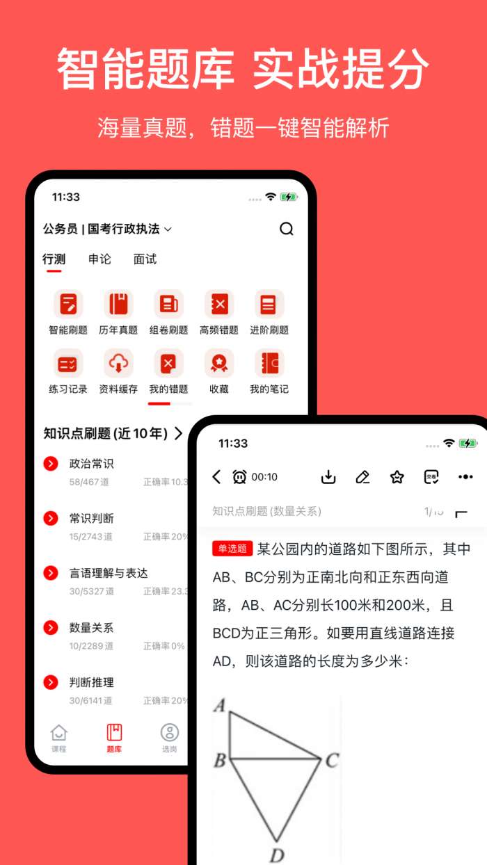 妙学吧截图
