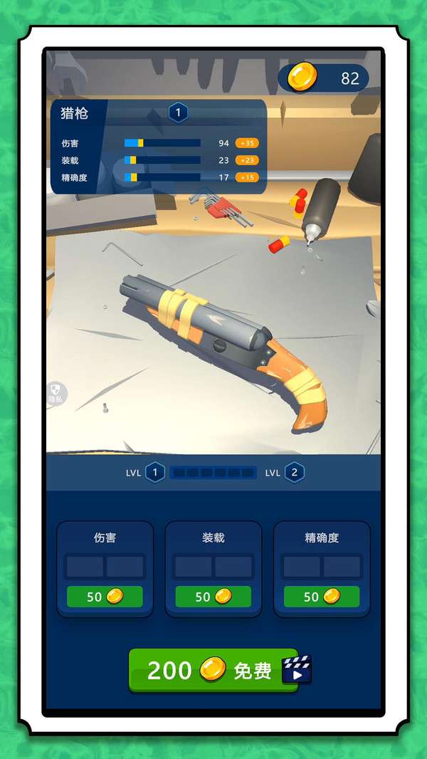 勇敢者射击截图