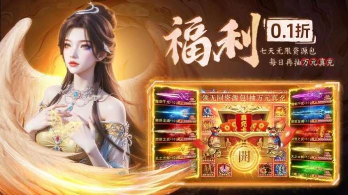 王者战神 手游官网下载截图