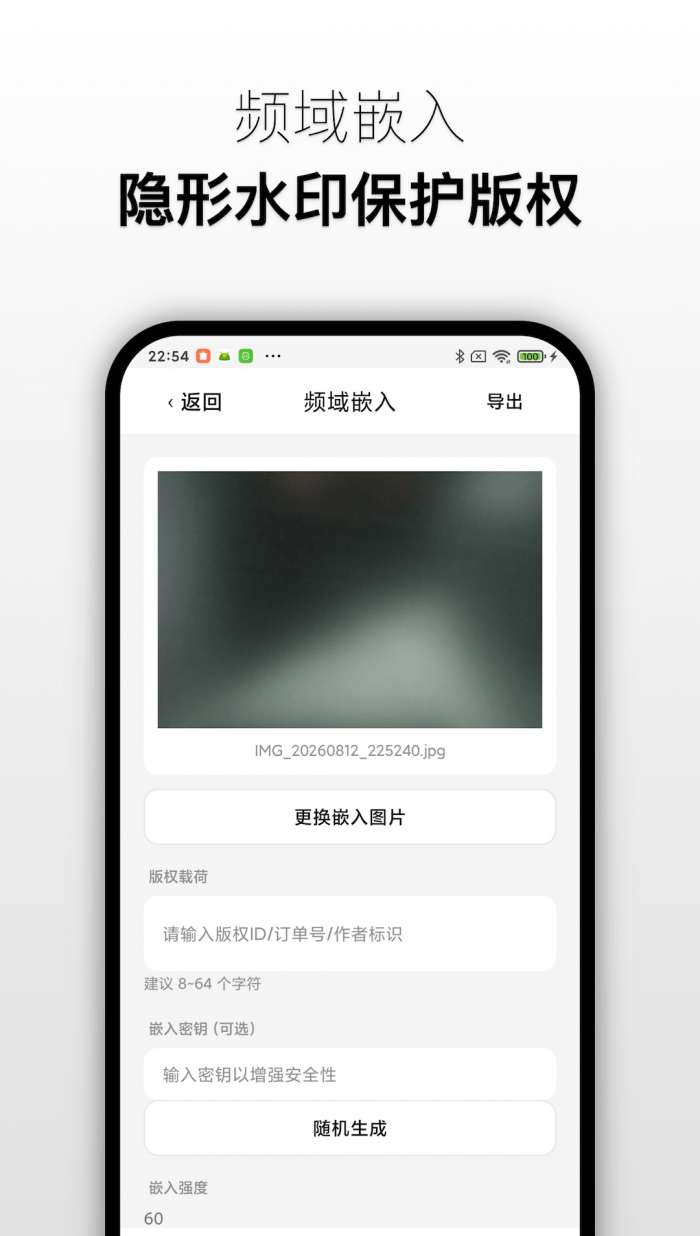 快捷水印截图