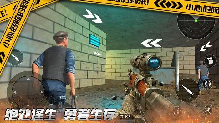 荒野城市战争 手机版截图