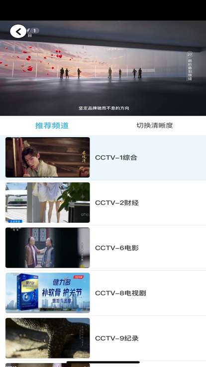 秒看电视TV 官网版截图