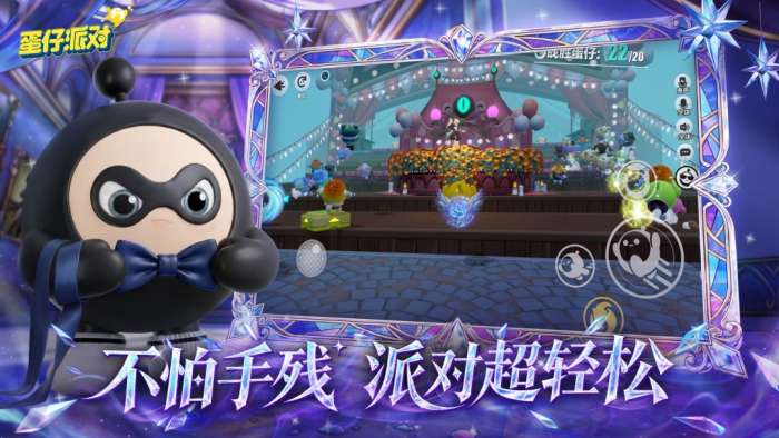 蛋仔 官方下载官服入口截图