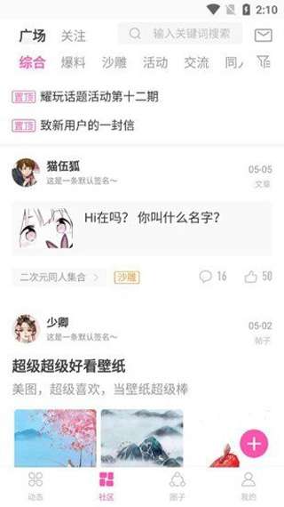AO3阅读器 入口截图