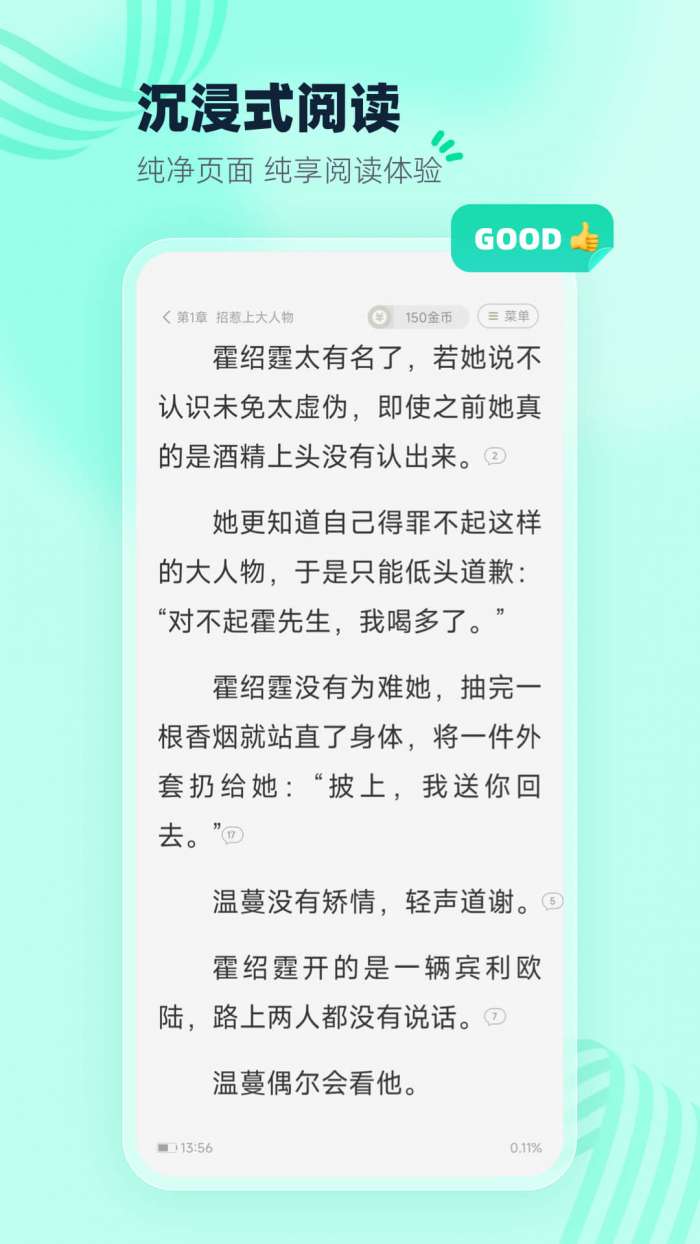 熊猫脑洞小说 旧版本截图