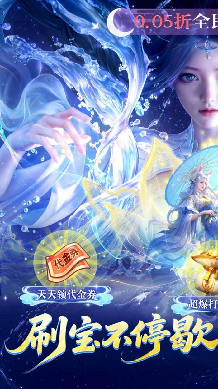 无双之王（0.05折免氪暴爽打金）截图