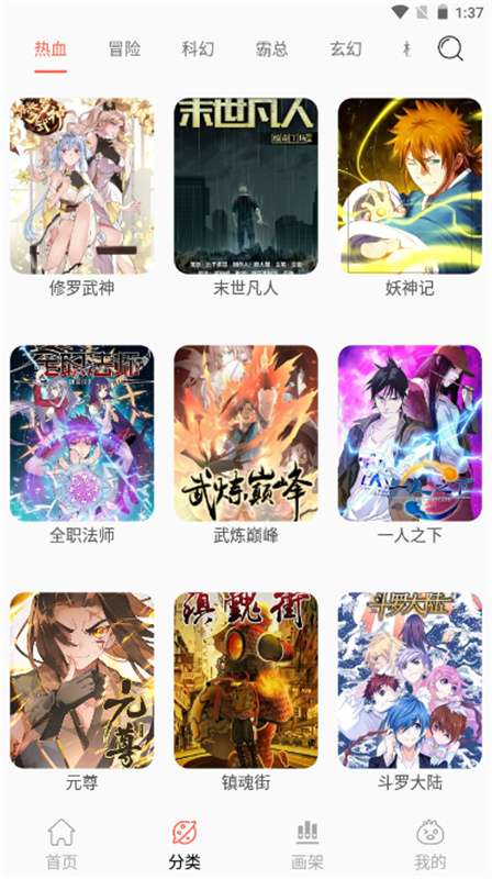 搜漫 2026最新版截图