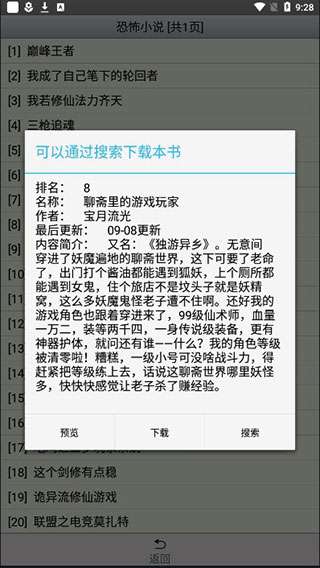AA小说下载阅读器 官方下载截图
