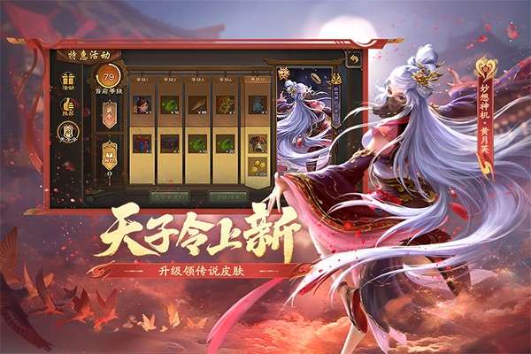 三国杀一将成名 wegame版截图