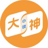 大神小说 手机版 v4.7.1.1