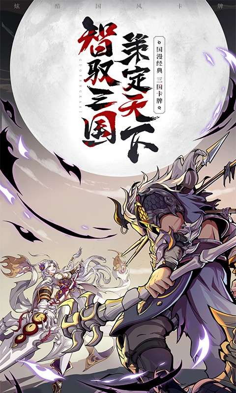 群英风华录 免费版截图