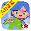 米加小镇世界 豪华泳池别墅 v1.88